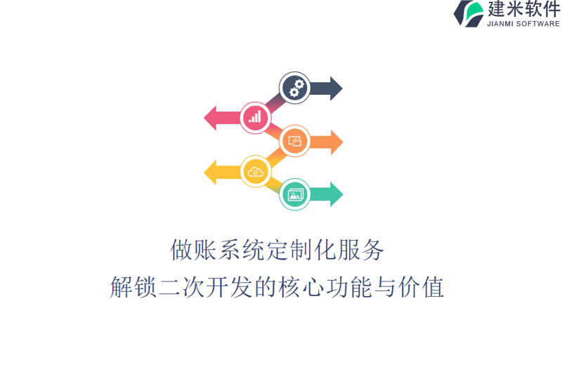 APP开发公司:构建未来科技门户